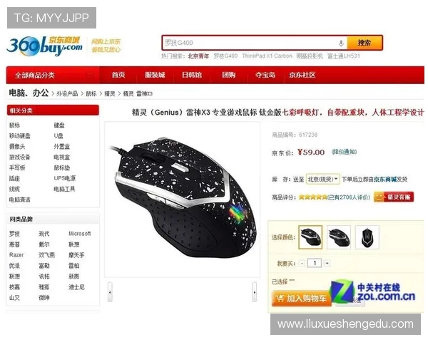 DOTA2装备选购指南:如何选择适合你的游戏鼠标推荐 DOTA2装备选购指南:如何选择适合你的游戏鼠标推荐