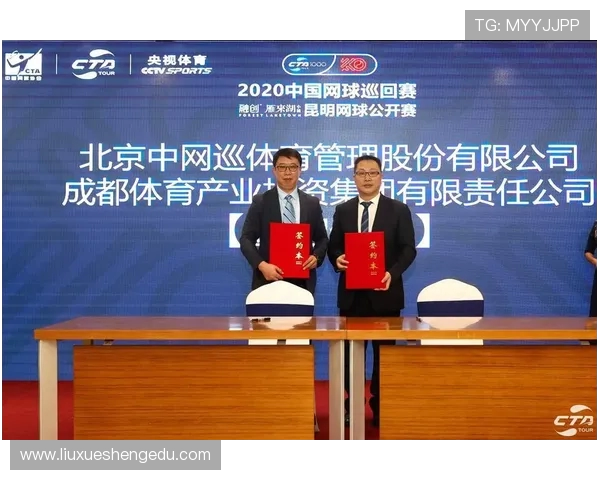 成都网球队与南京网球队耐力对决赛后分析与总结